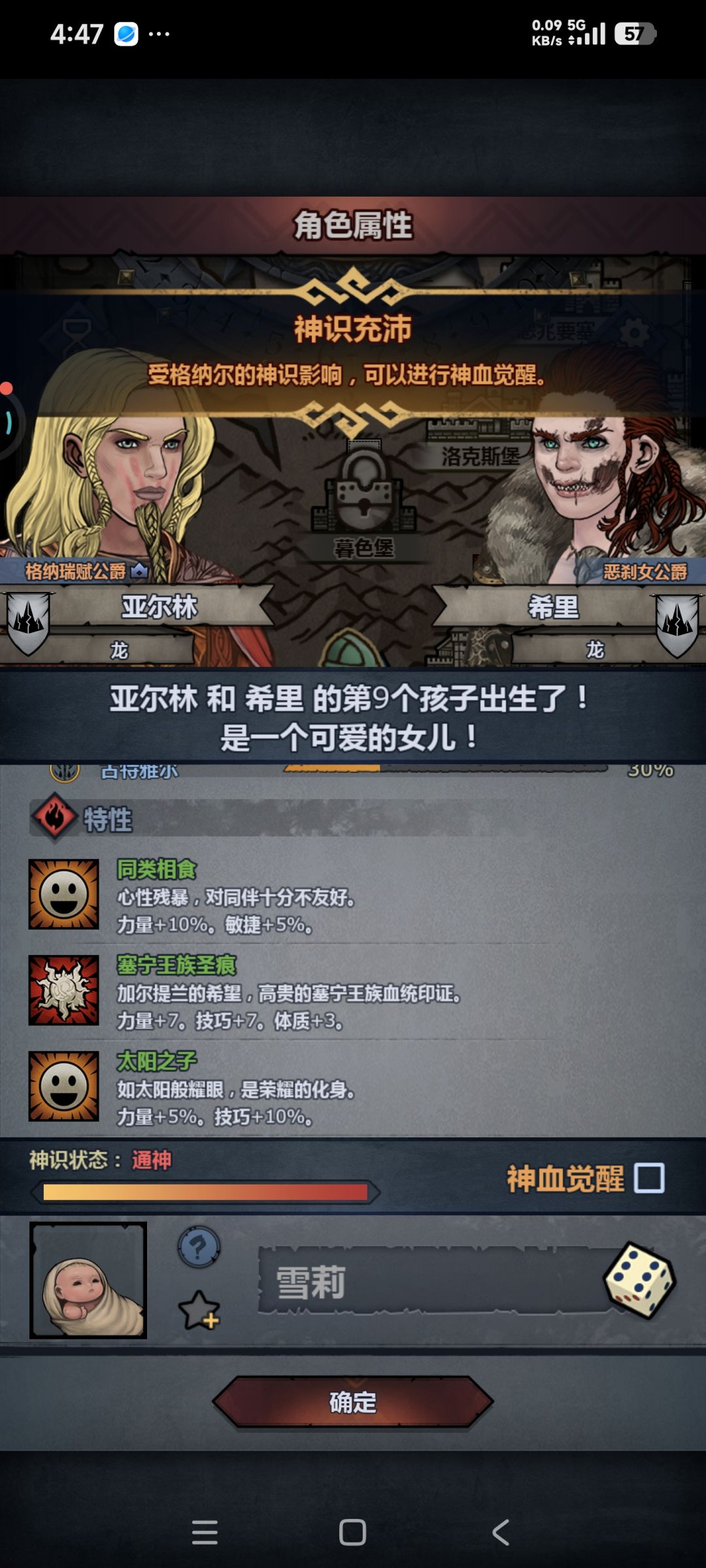 赛宁神子 2