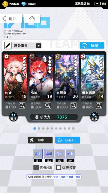 【厄运降临】新环境下的全能队伍