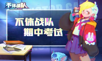 【社区互动】考试啦！考试啦！考试啦！【已开奖】