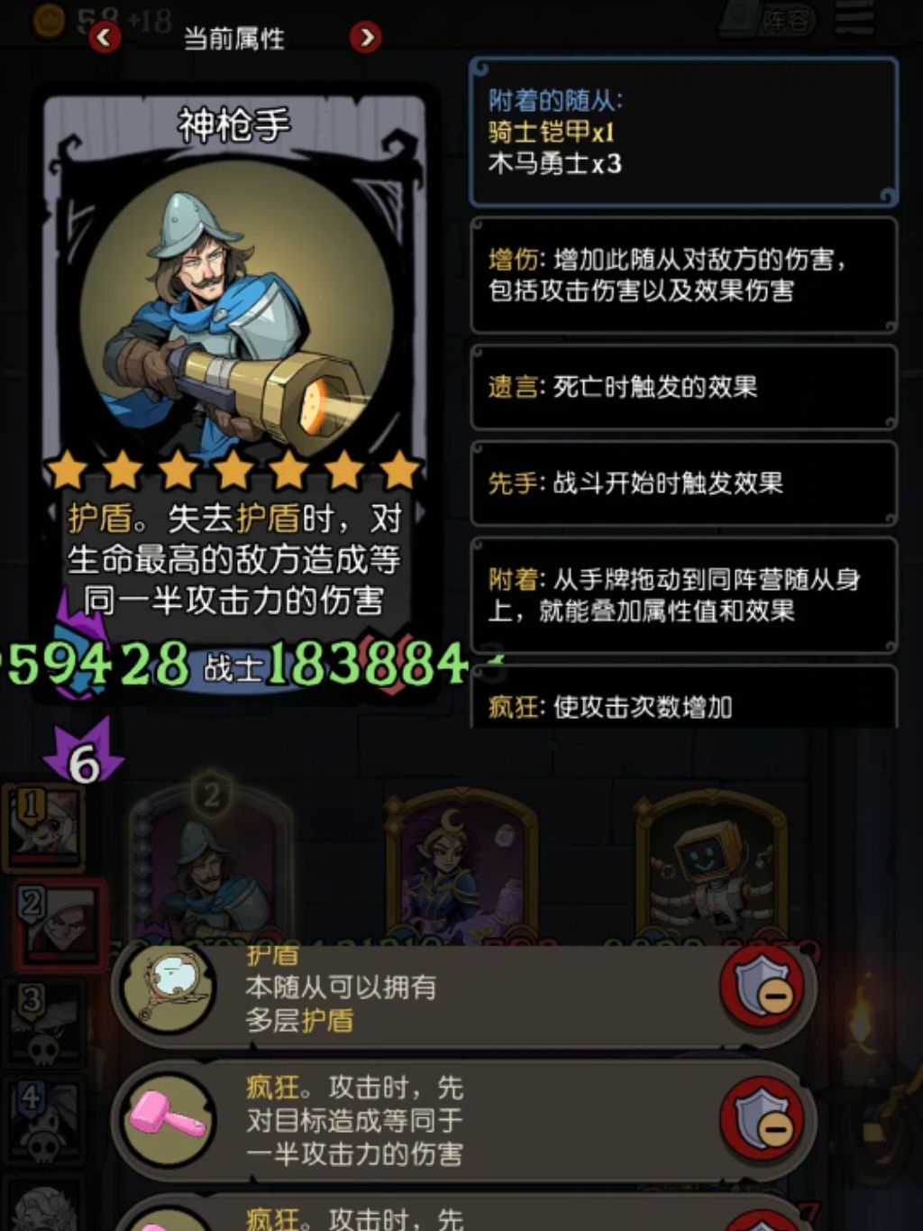阁楼7星最强阵容,百万神射手 2