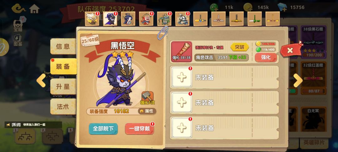 打完营救后装备不见了怎么回事 2