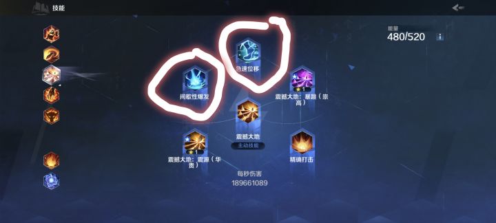 狂一这两辅助技能为什么我装不上去啊截图