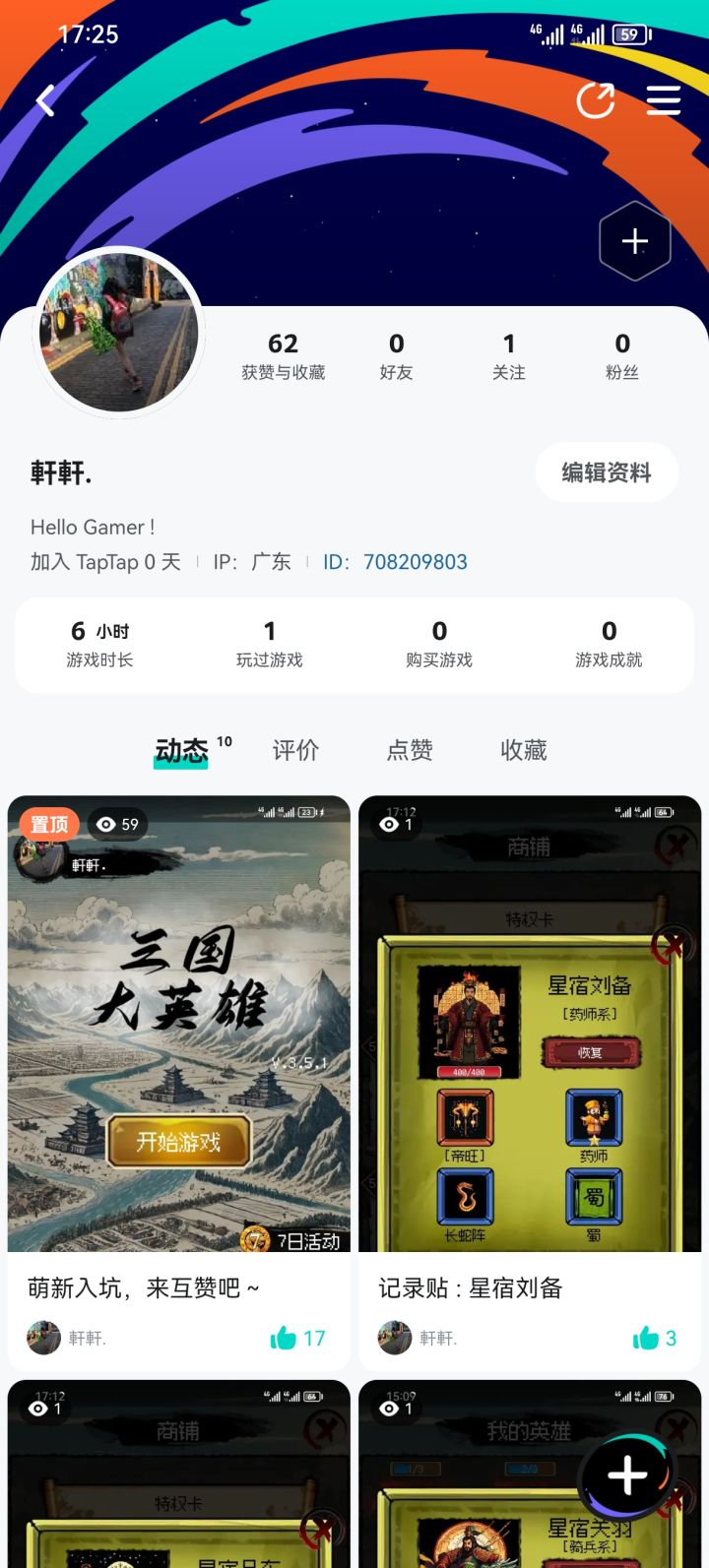 TapTap