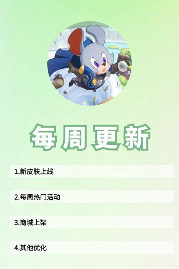 【搬运】06.08更新公告丨更多精彩，快来一览具体内容吧！