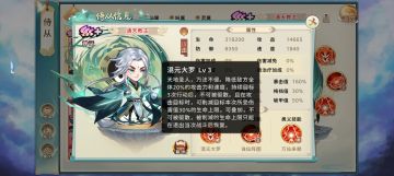 单通天与sss阵容的契合度