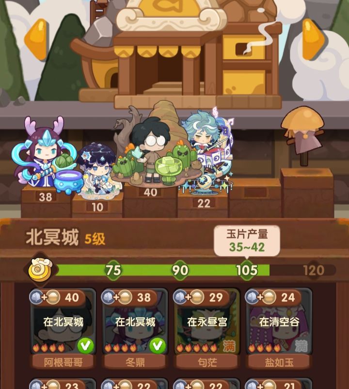 粗算了下玉片采集时间更新后的效率截图