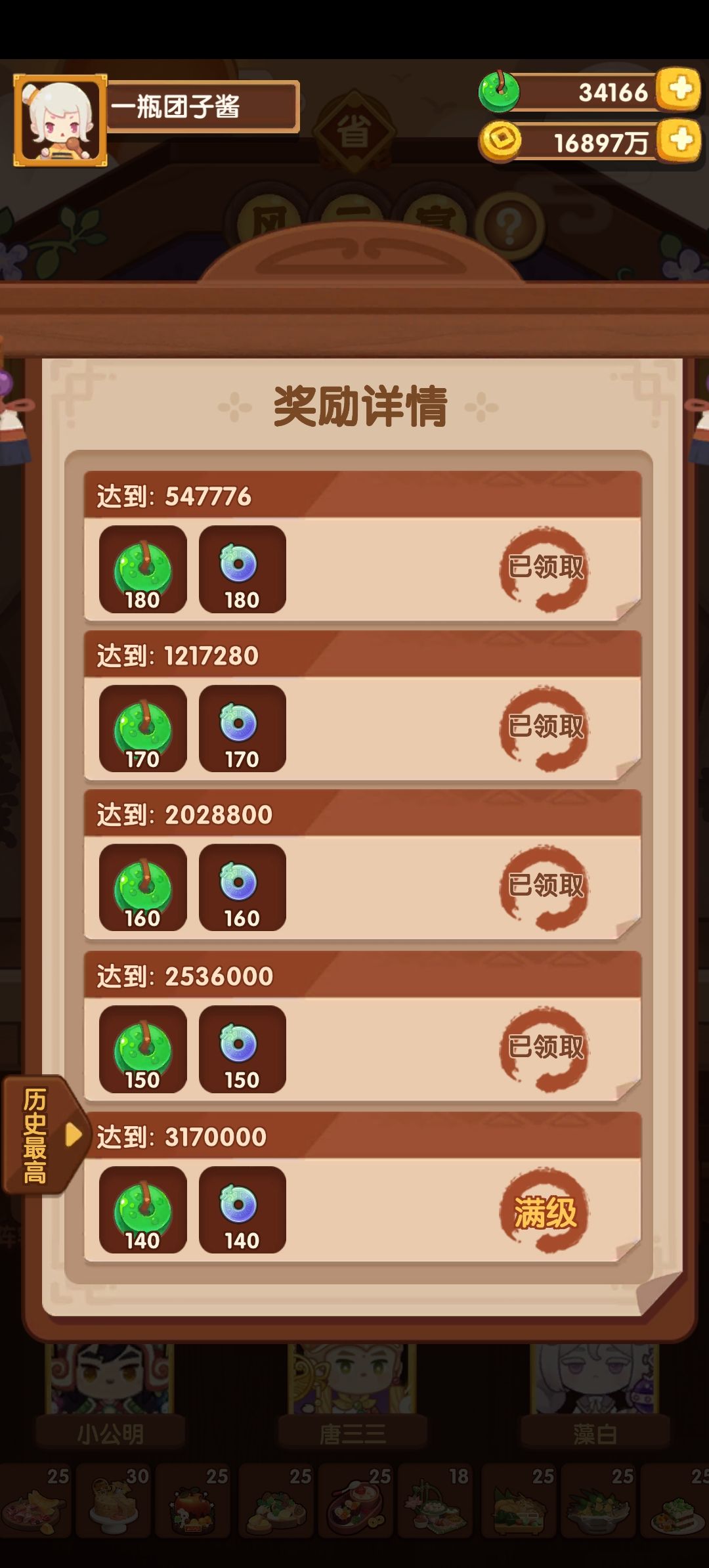 终于五档了哈哈哈哈哈哈哈哈哈哈 3