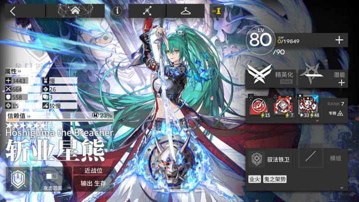 2025/08/04夏活干员记录截图