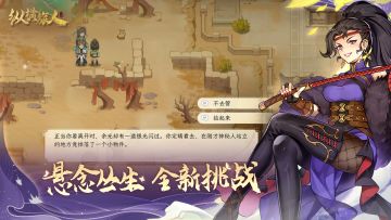 【旅人资讯】悬念丛生 全新挑战