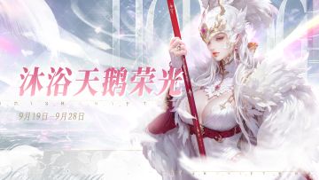 内含礼包码 | 「荷拉德古娜」技能介绍