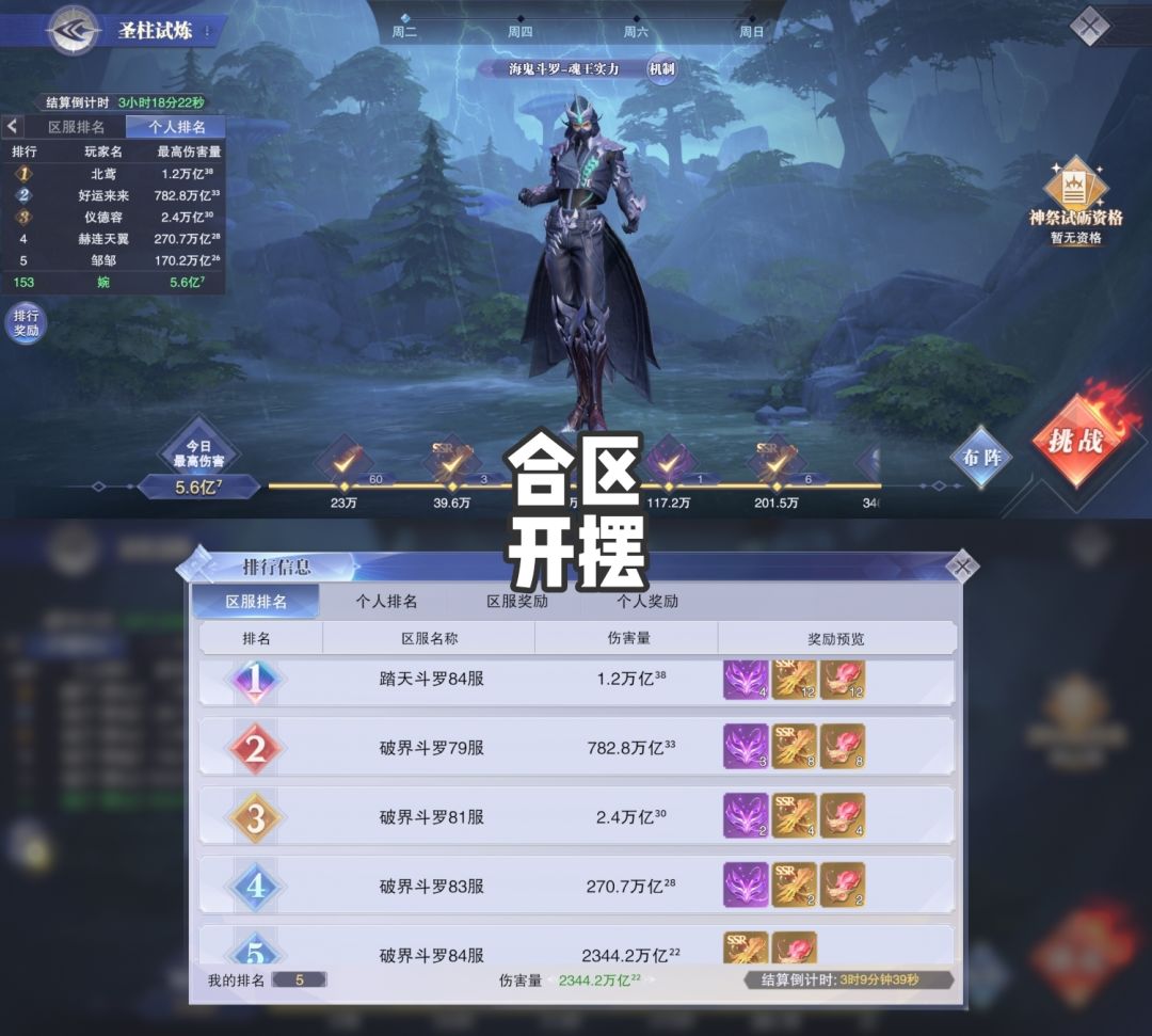斗罗日常 3