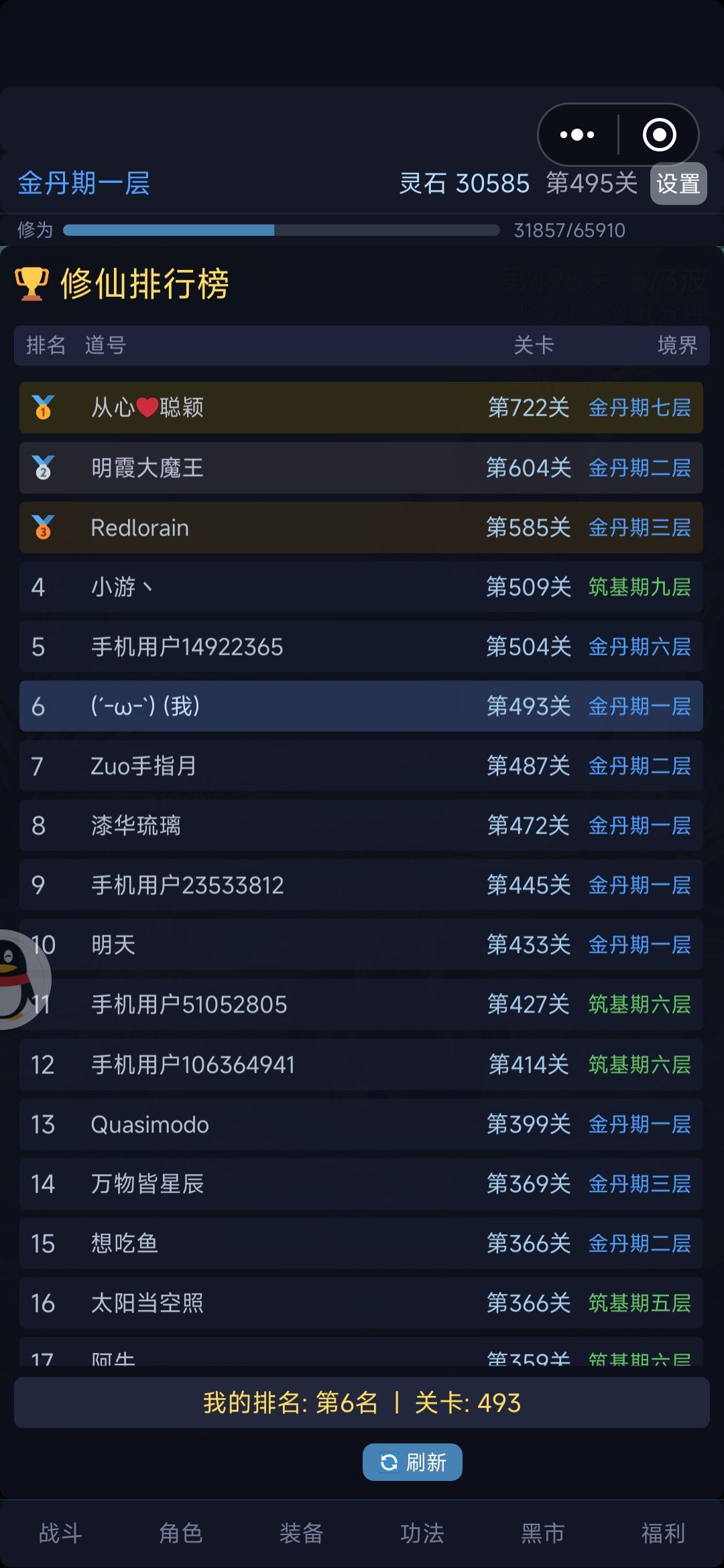 装备优先防御，被动全防御和血量，主动优先金+火，主升武器，适合摸鱼的游戏，装备看人品，可以肝可以挂机截图