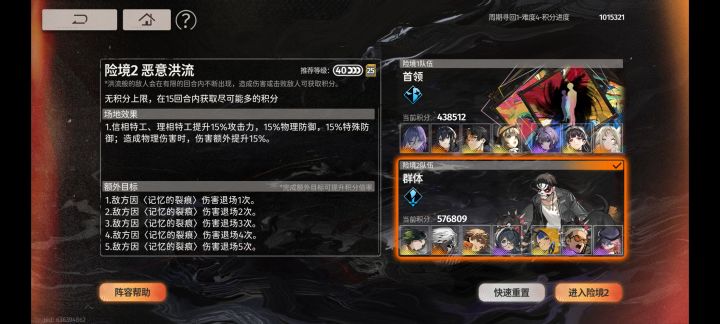 没有月白一队太难了!救救孩子!截图