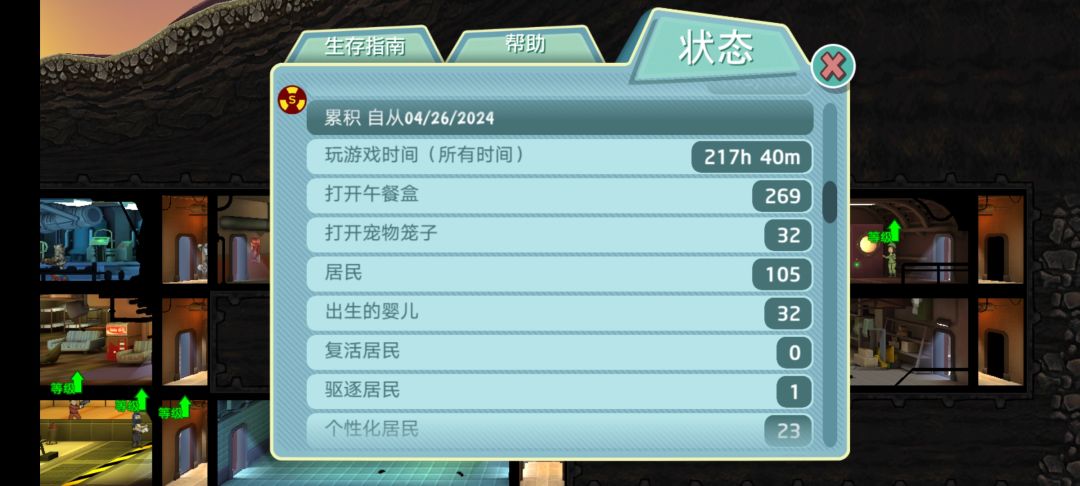 不知不觉玩了三个月ヽ(✿゚▽゚)ノ 1