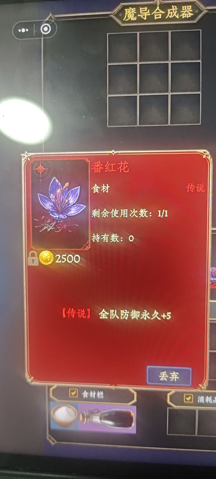 永久属性截图