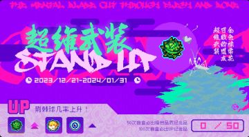 【全新流派】近战流派「超维武装」即将上线