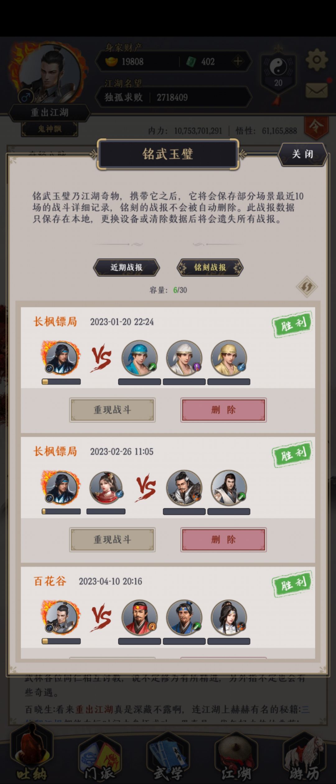天下无不散的宴席 临别前唠叨唠叨 3