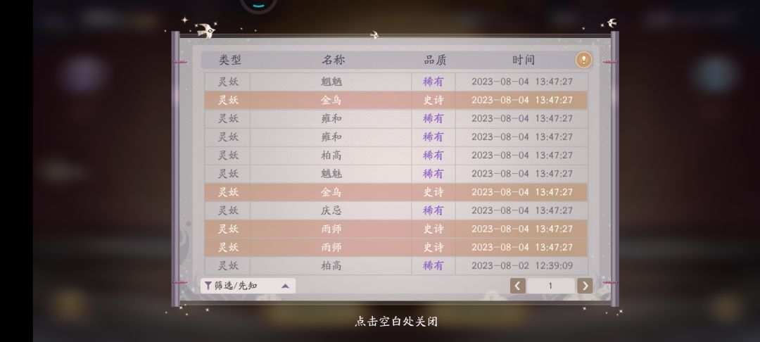 十连四真金 3