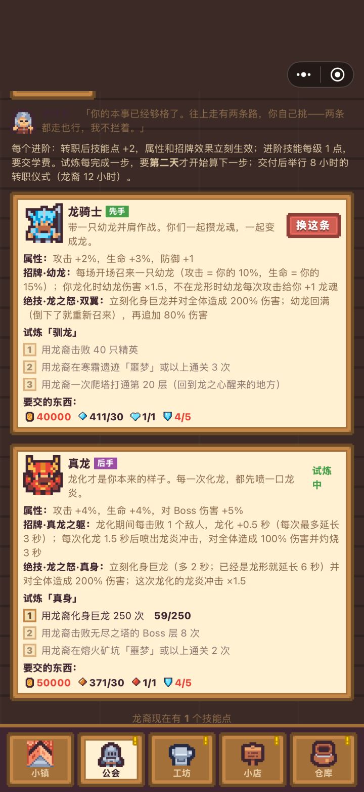 古龙鳞差一个去哪获得?截图