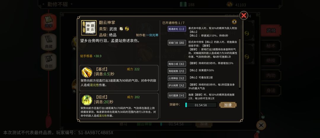 看着挺强 没机会练上去了 1