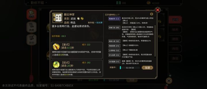 看着挺强 没机会练上去了截图