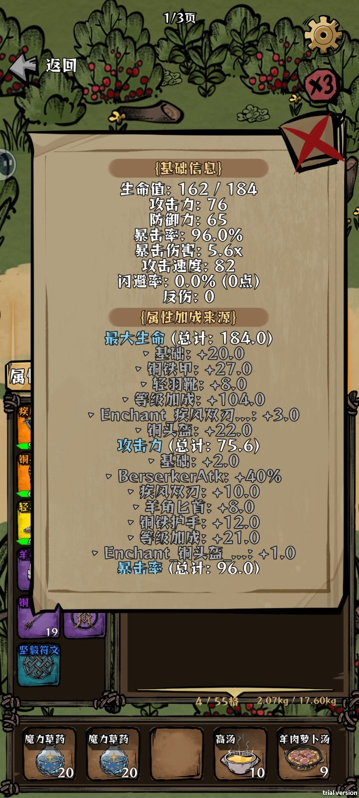 Bug快修 2