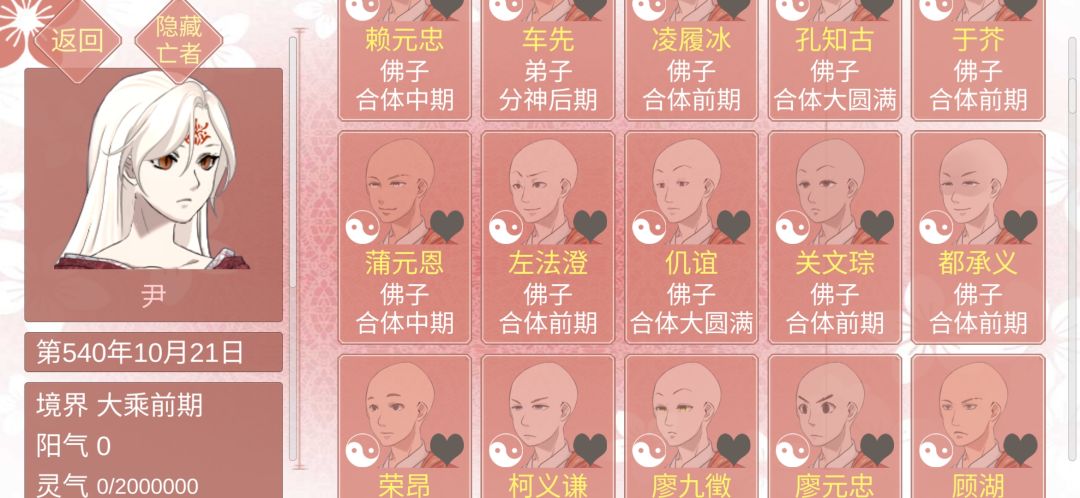 和尚没好看的 2
