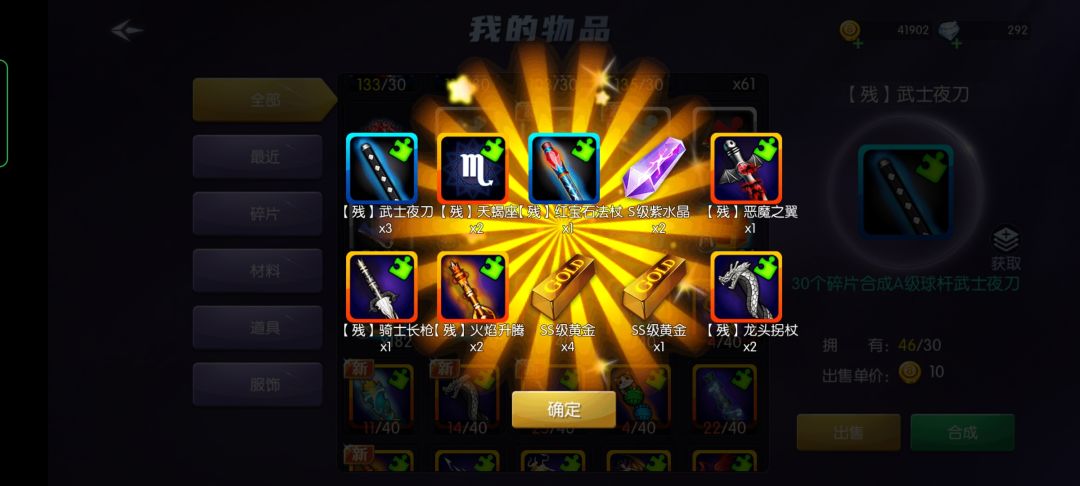 都还行,需要黄金 2