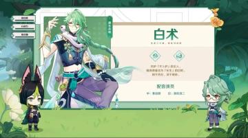 3.6新版本角色分析