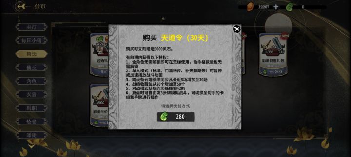 我不知道这个特权2有什么用截图