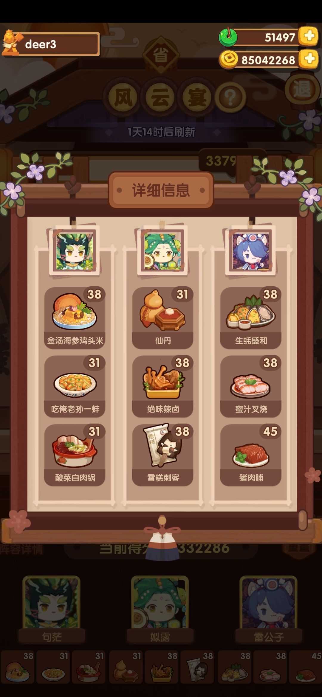 【记录】省级风云宴韩湘子钟离权 1