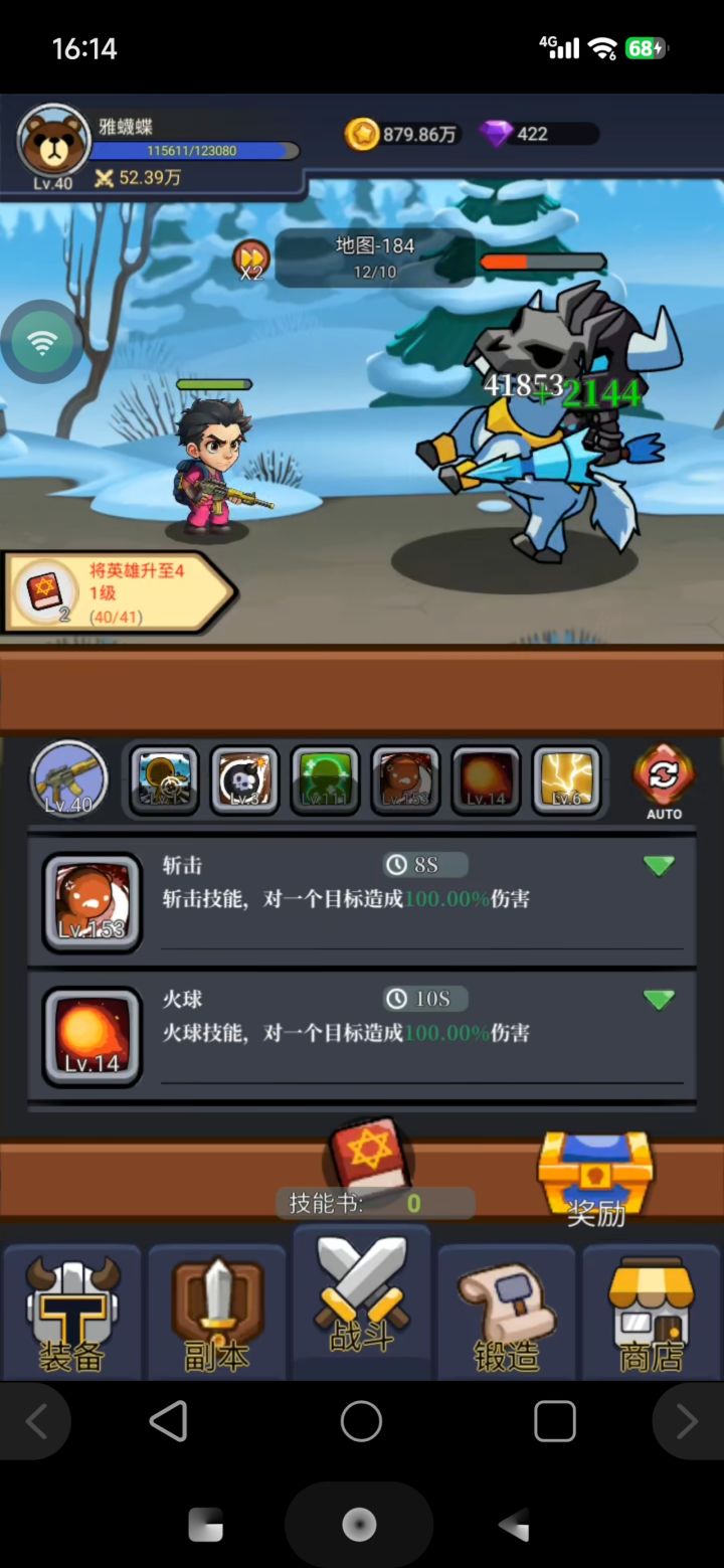 玩了一上午，还是挺快的。截图