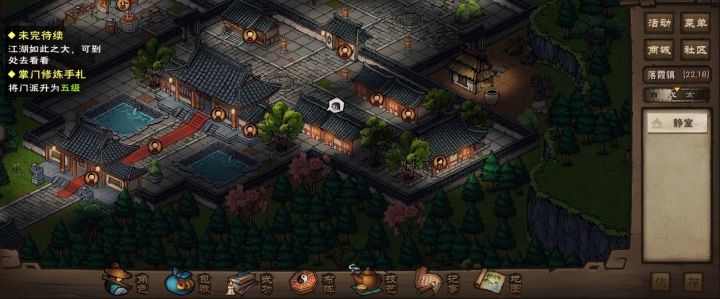 这掌门不当也罢截图
