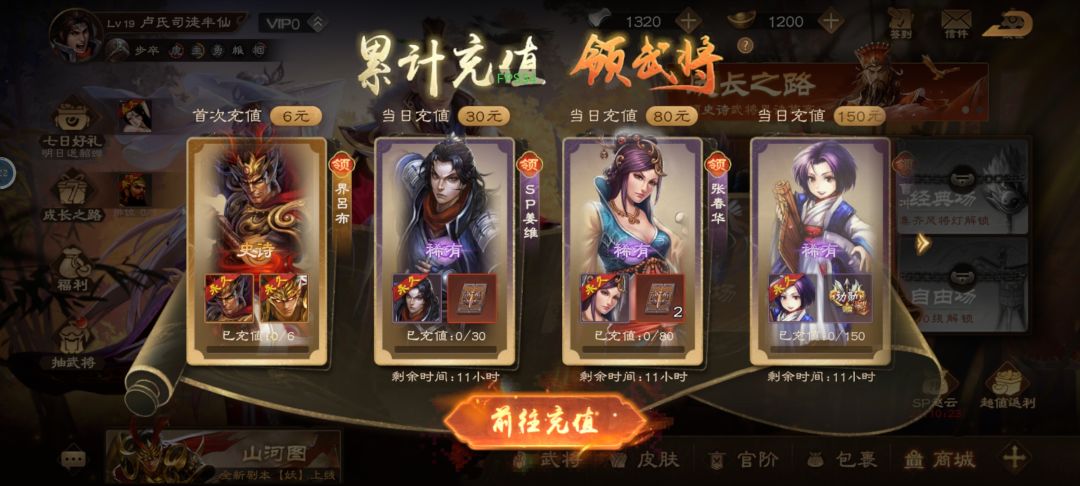 什么情况(゜ロ゜)这。。明明已经充值 3