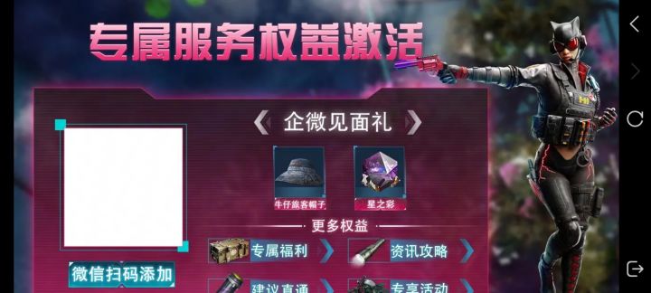 企微关注给好礼,但是是空白啊截图