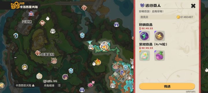 远神发力了截图