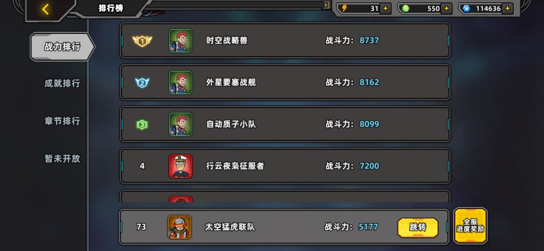 6章之前乱杀的阵容 2