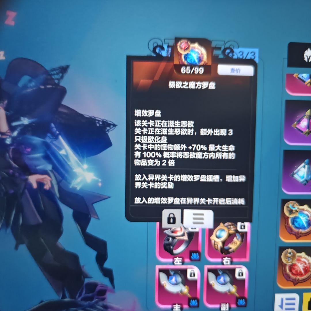 金魔方罗盘翻倍不生效,有玩魔方的大佬吗? 2