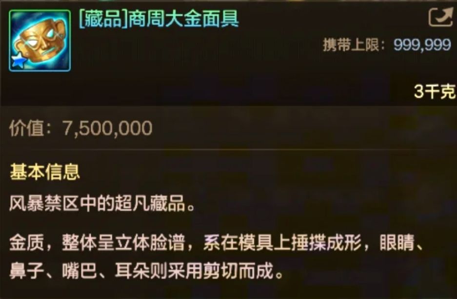 DNF手游联动文物了!国宝进风暴禁区~ 6