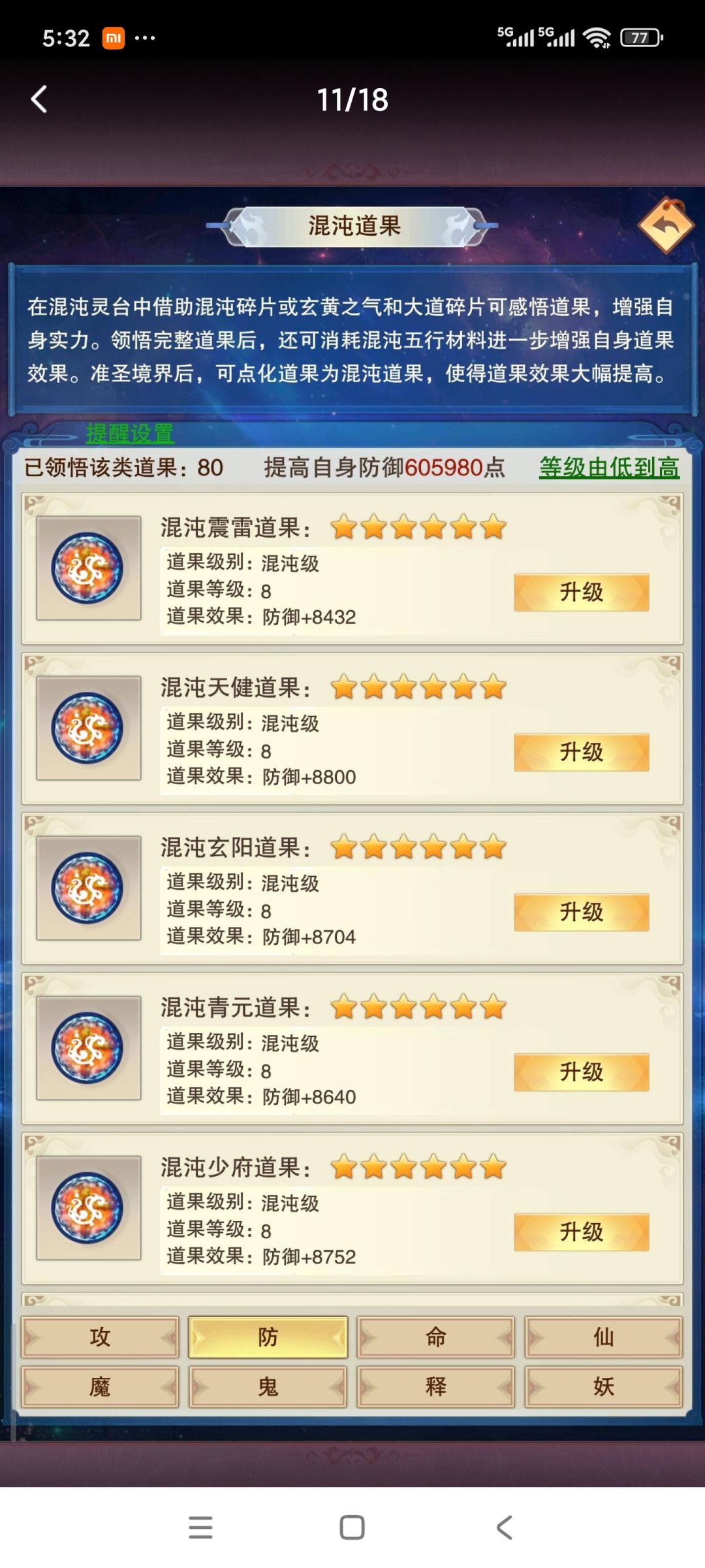 正式弃坑贴 11