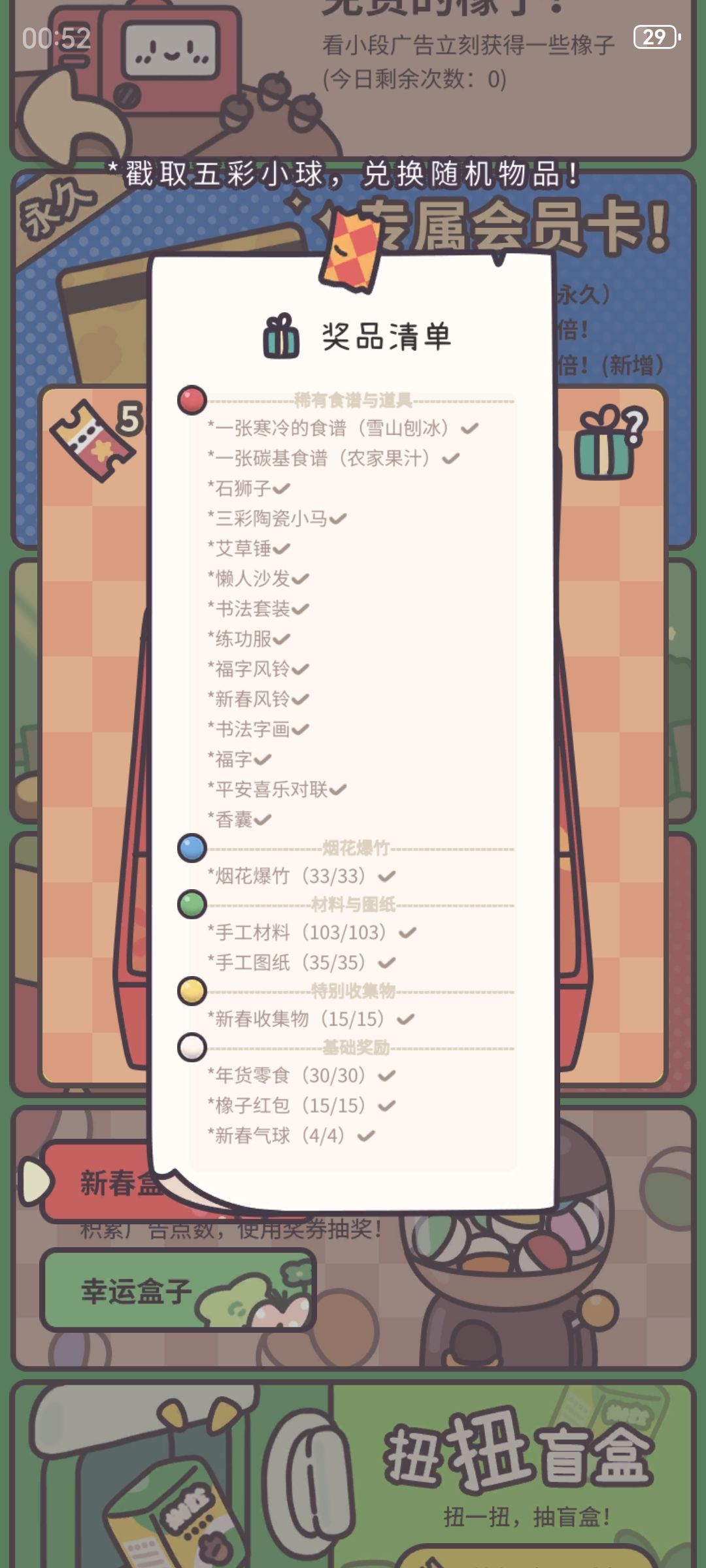快毕业了 5