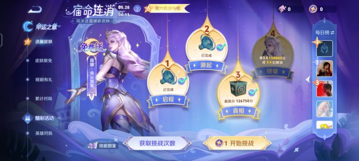 这露娜皮肤就是得不到,被资本做局了截图