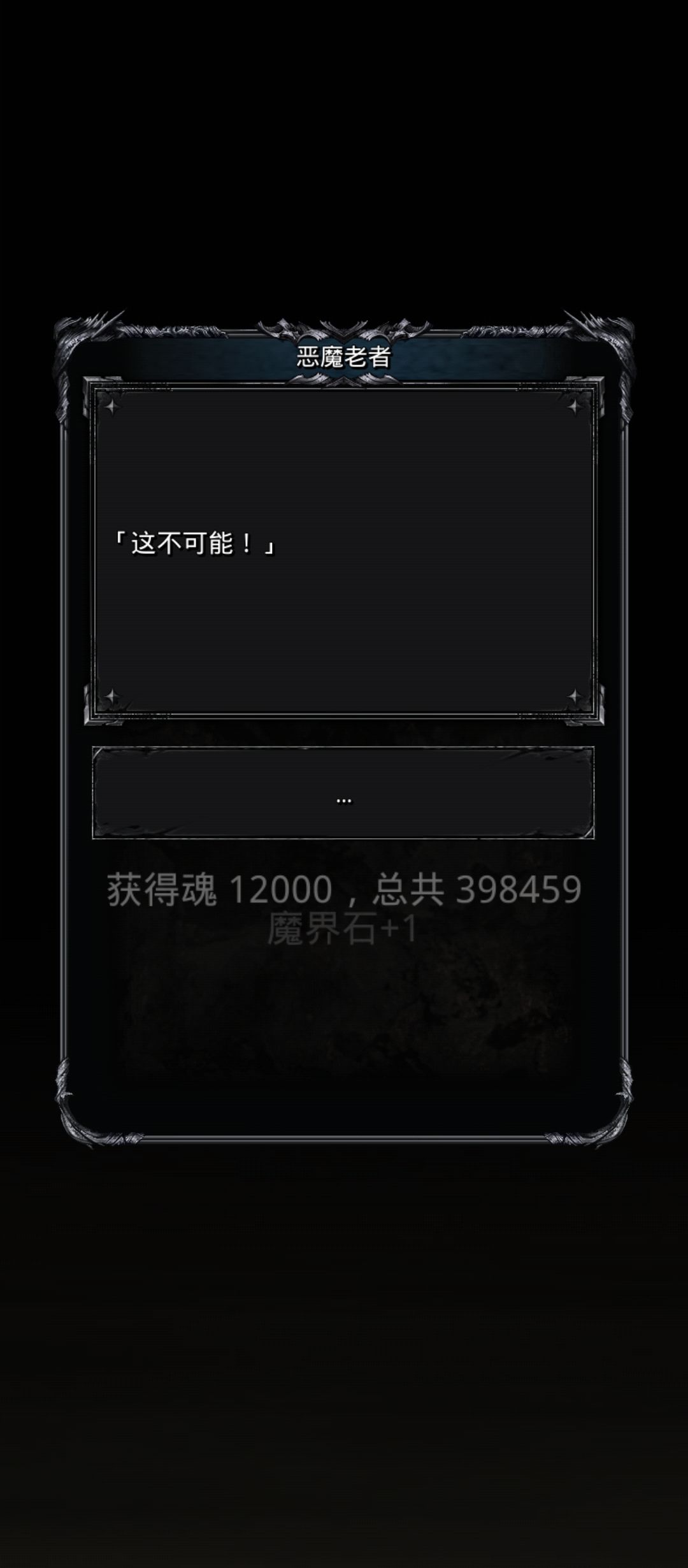 恶魔老者，感受圣诫的魅力吧截图