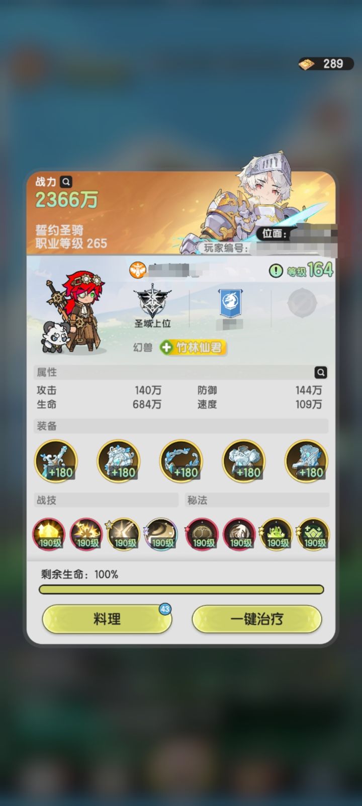 记录羽国第13天截图