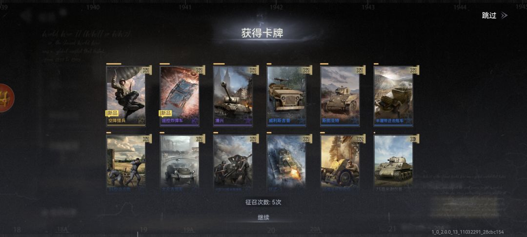 今天普通30抽出双金。 3