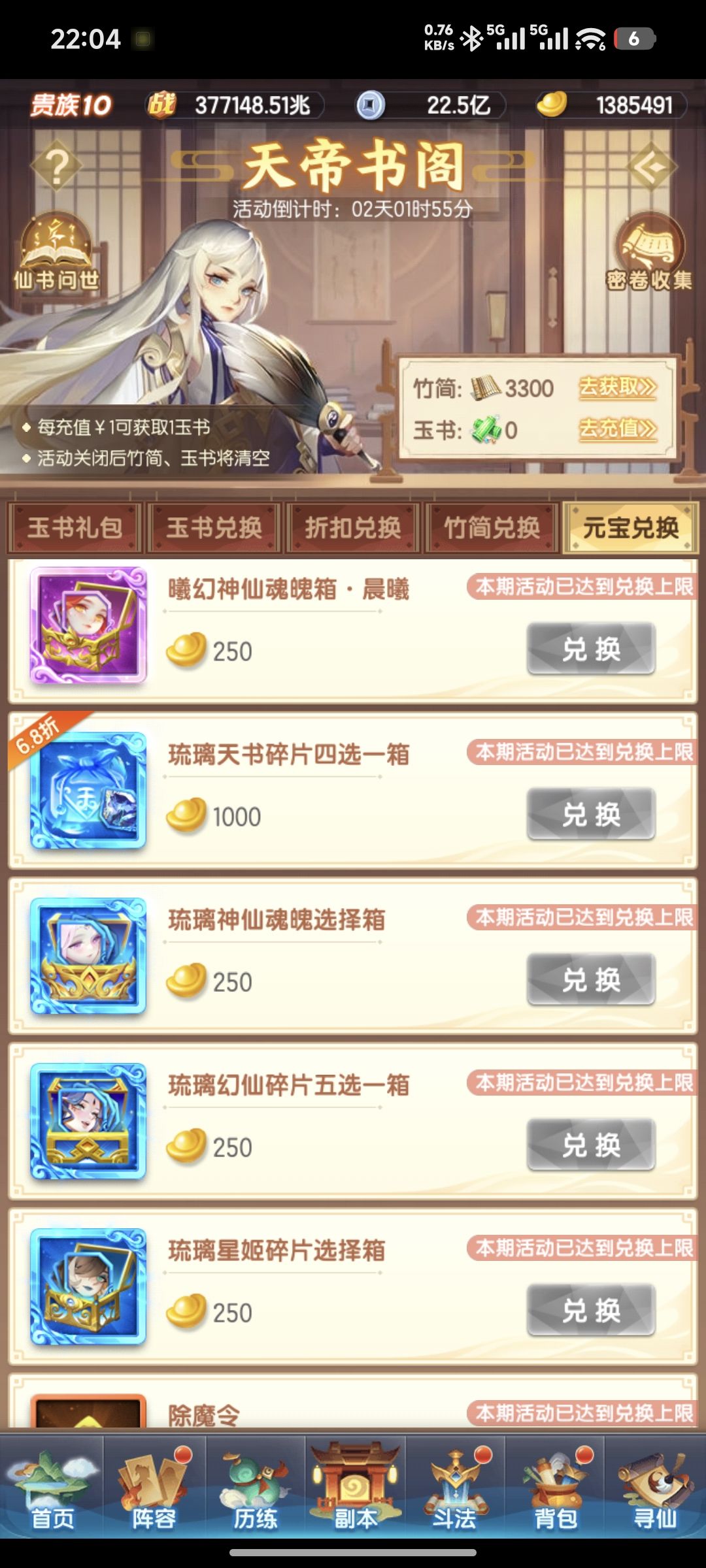 记录贴第591天 2