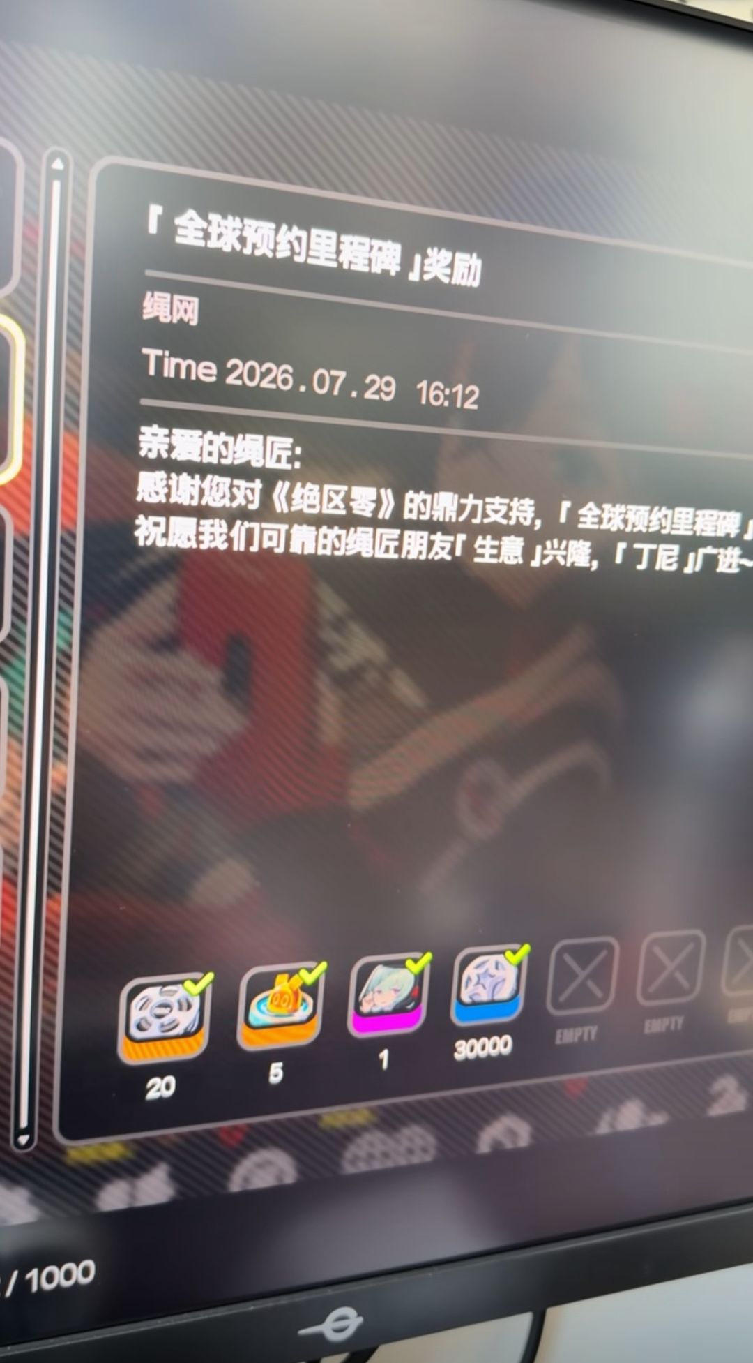上号领奖励 1