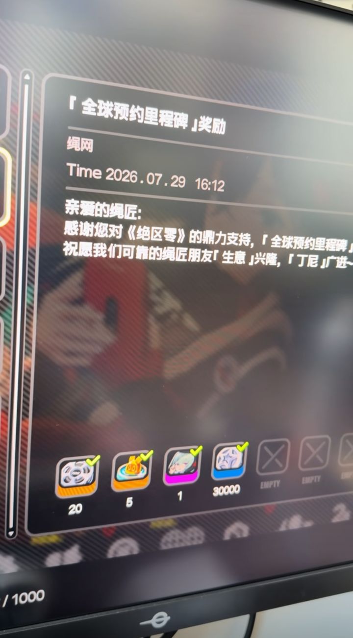 上号领奖励截图
