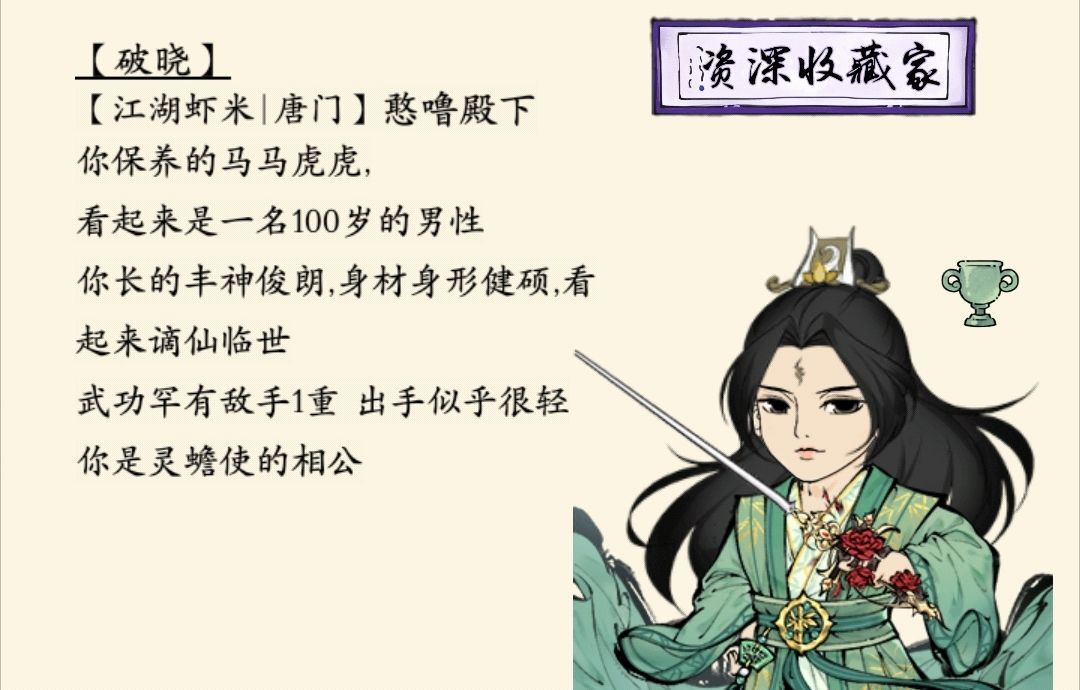 四出之境,开! 4