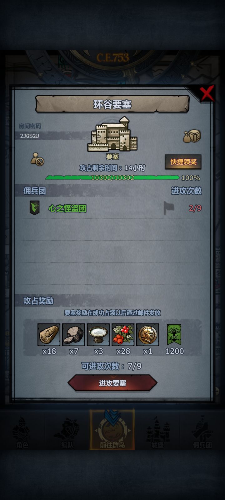 有无佬帮过一下日塞截图